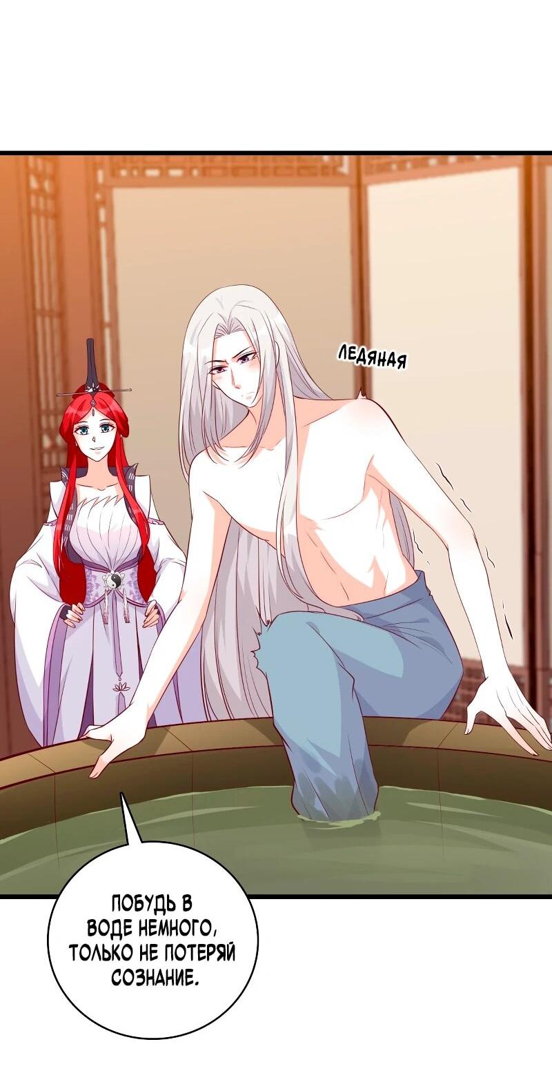 Манга Система сильнейшей злодейки - Глава 183 Страница 20