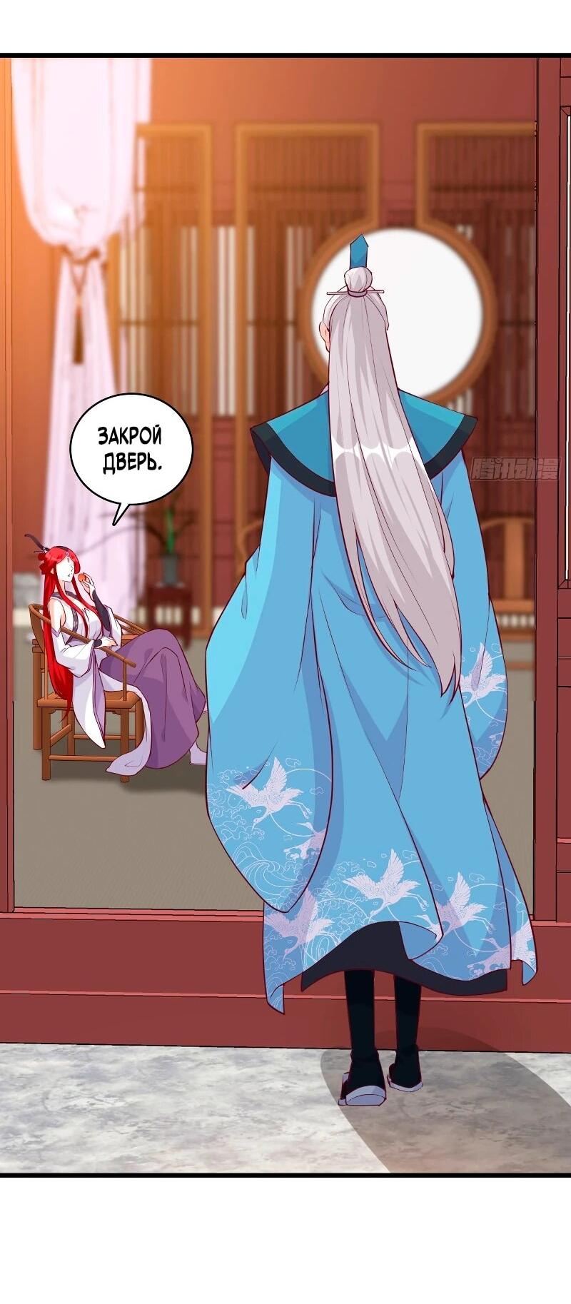 Манга Система сильнейшей злодейки - Глава 183 Страница 3