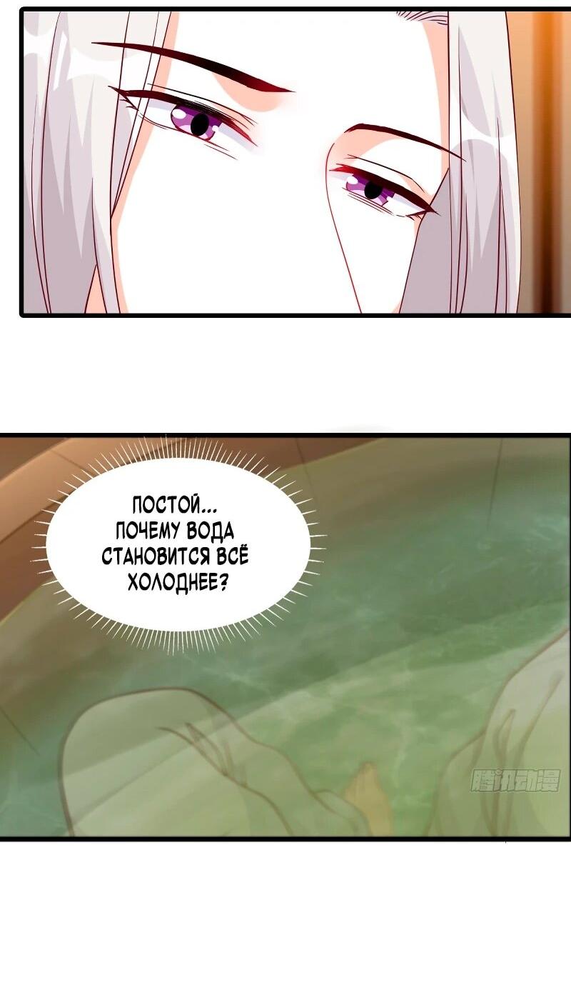 Манга Система сильнейшей злодейки - Глава 183 Страница 24