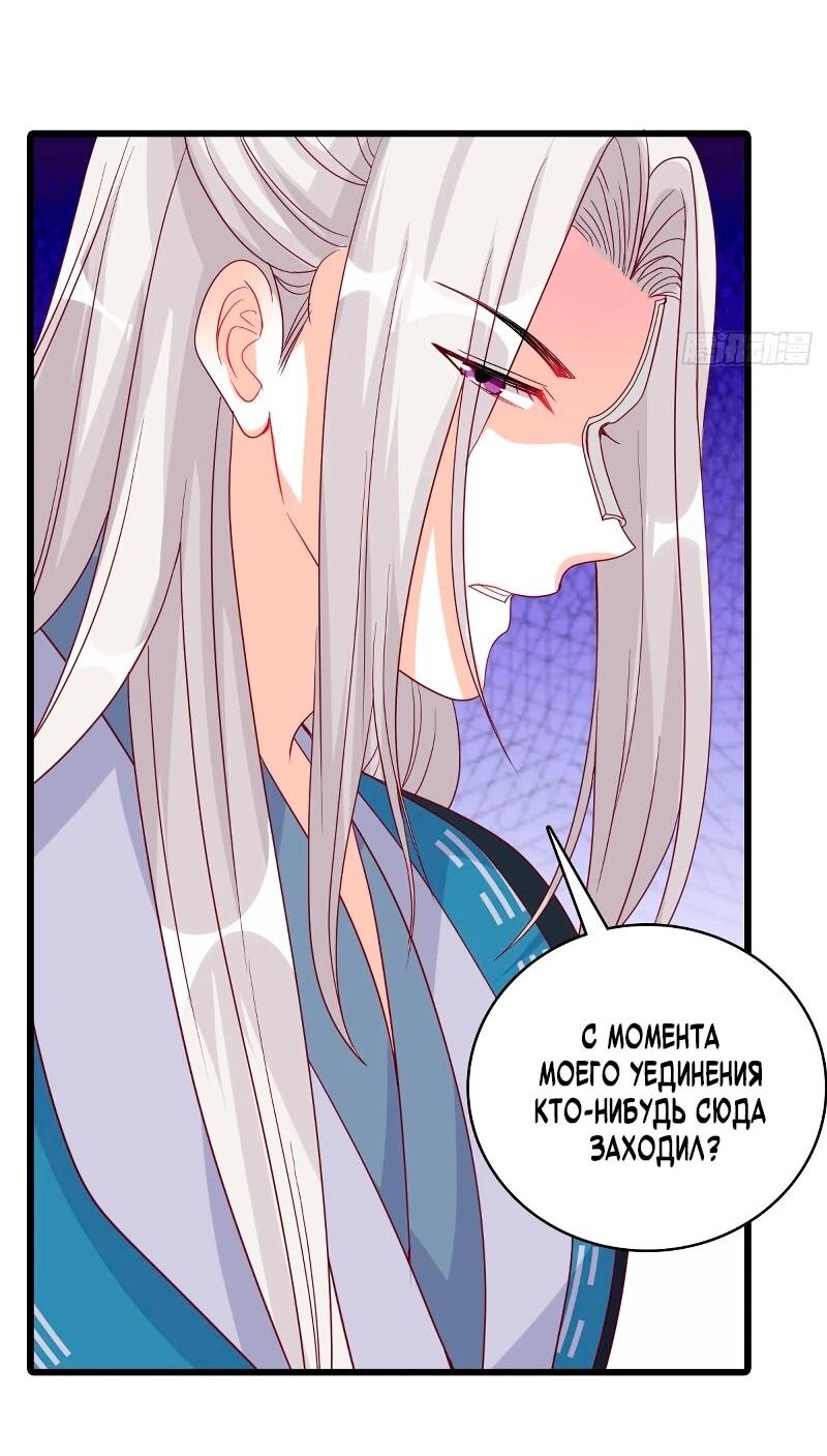 Манга Система сильнейшей злодейки - Глава 182 Страница 3