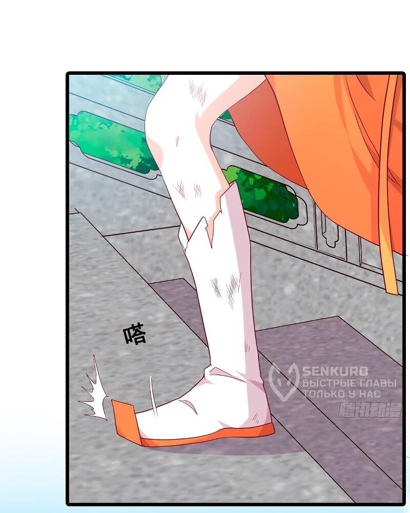 Манга Система сильнейшей злодейки - Глава 182 Страница 8