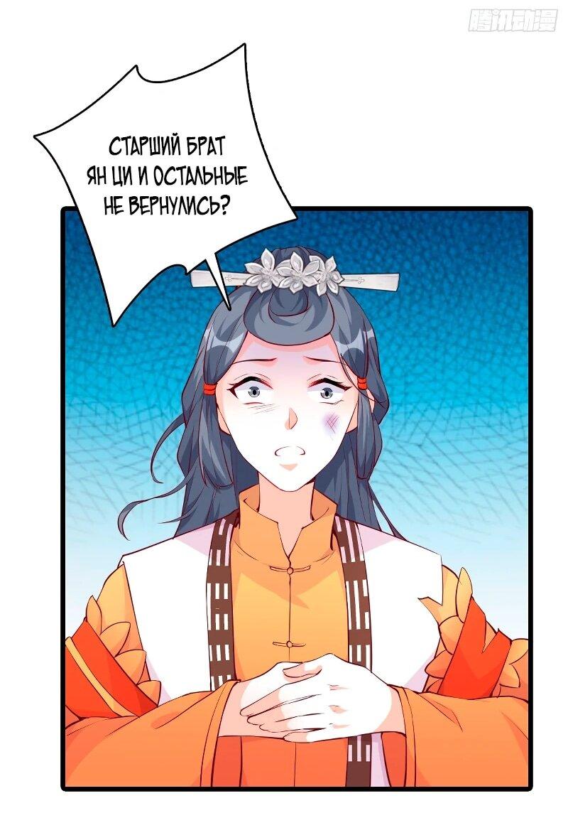 Манга Система сильнейшей злодейки - Глава 182 Страница 13