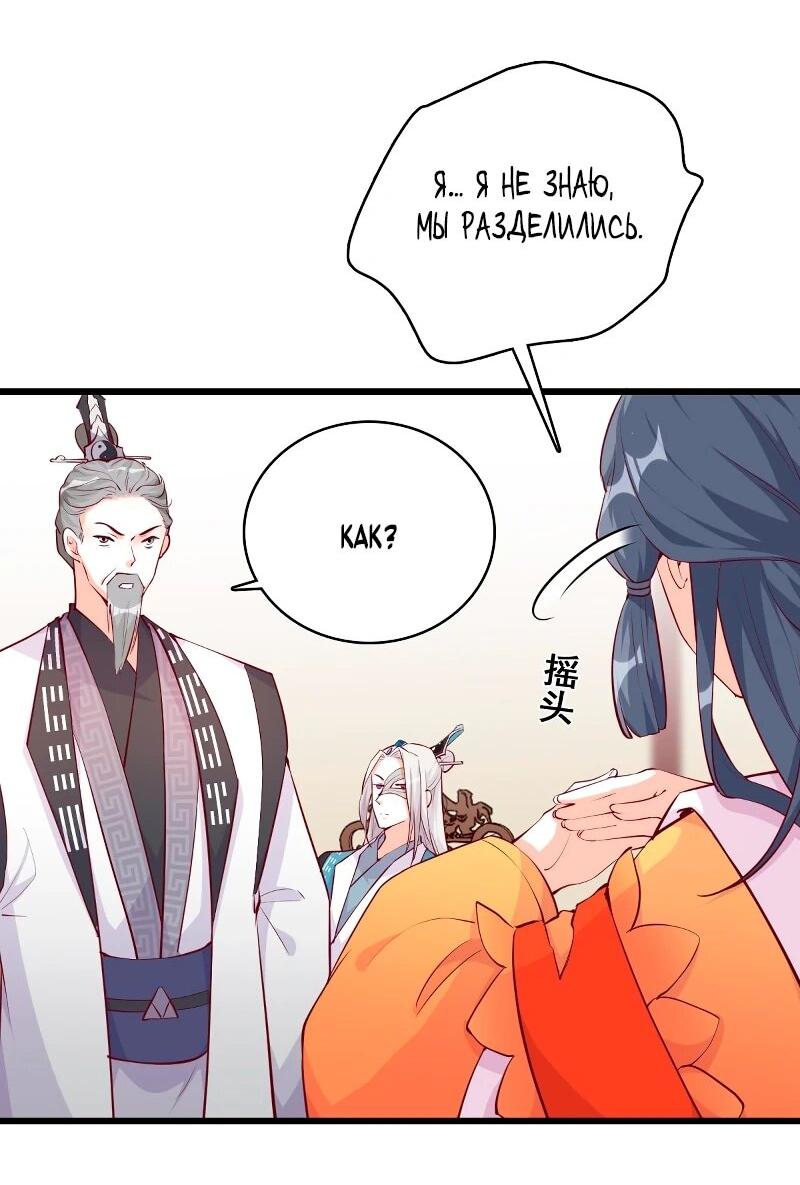 Манга Система сильнейшей злодейки - Глава 182 Страница 14