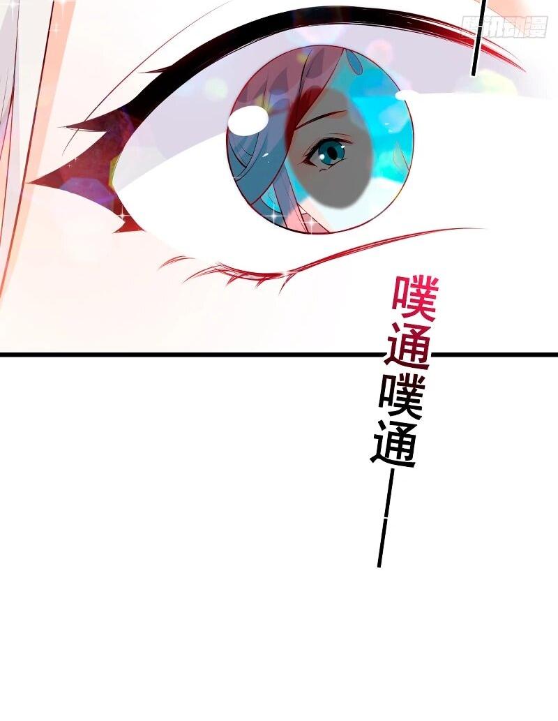 Манга Система сильнейшей злодейки - Глава 181 Страница 2