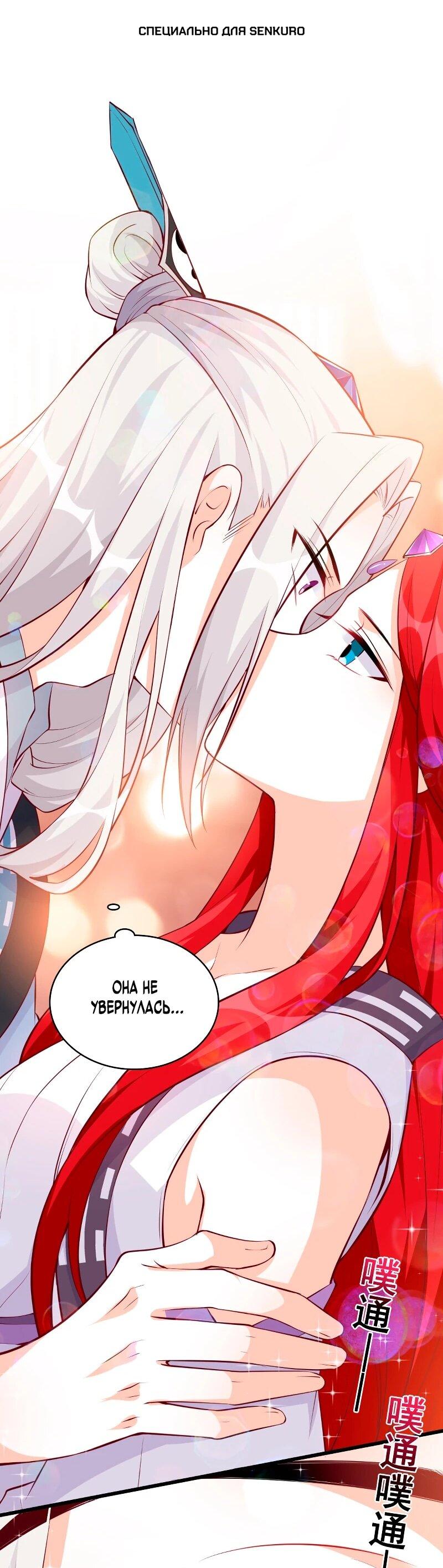 Манга Система сильнейшей злодейки - Глава 181 Страница 1