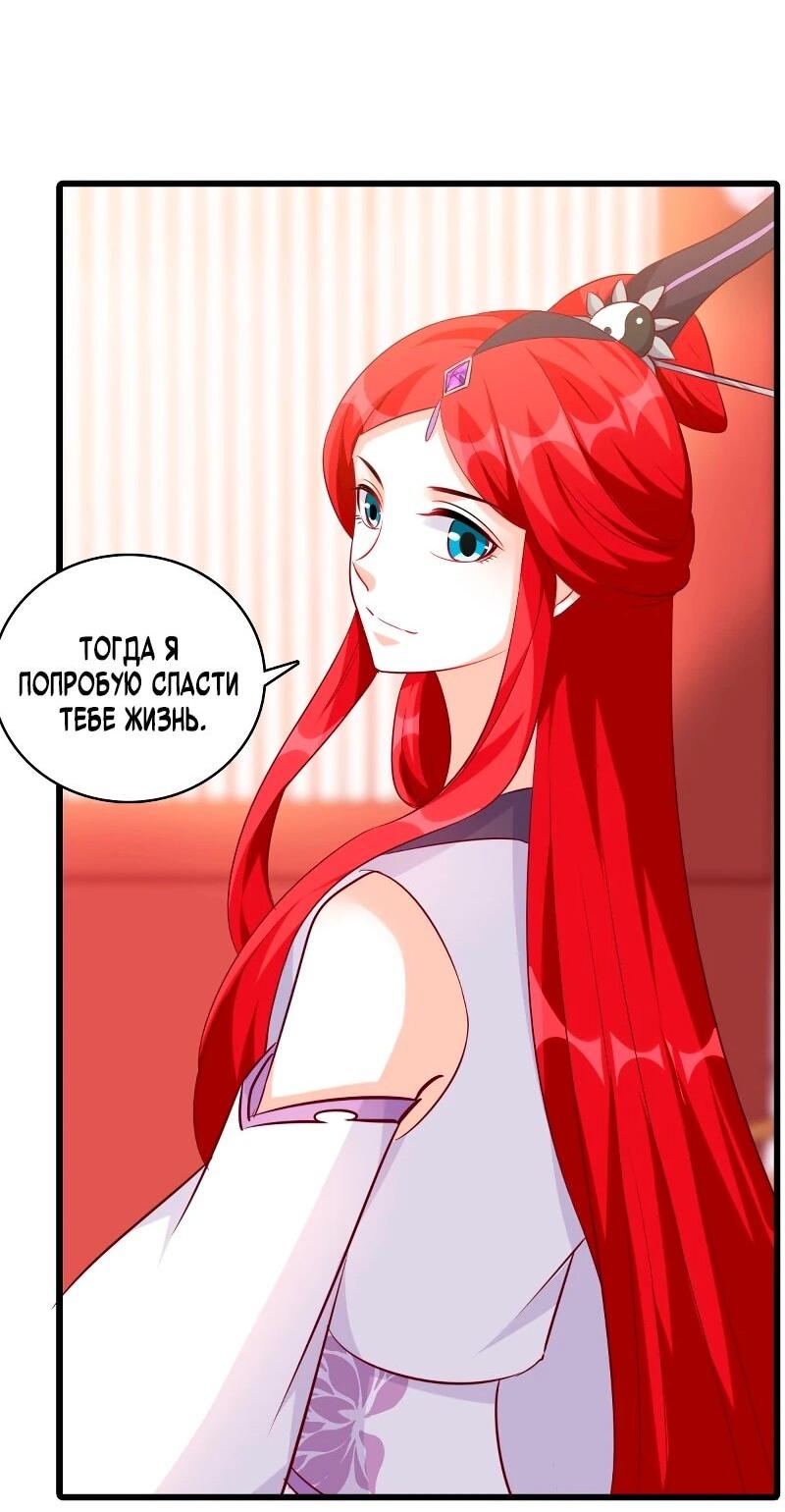 Манга Система сильнейшей злодейки - Глава 181 Страница 10