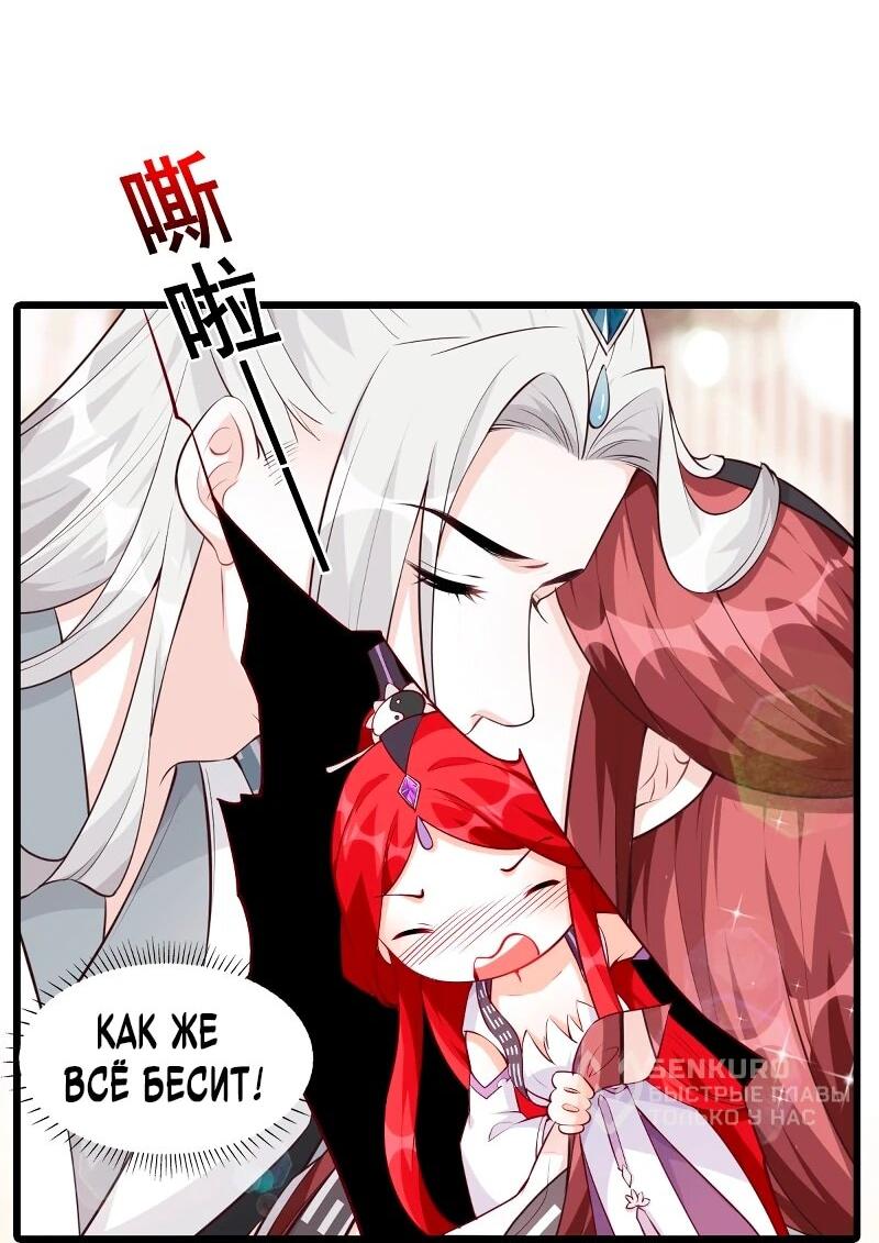 Манга Система сильнейшей злодейки - Глава 181 Страница 28