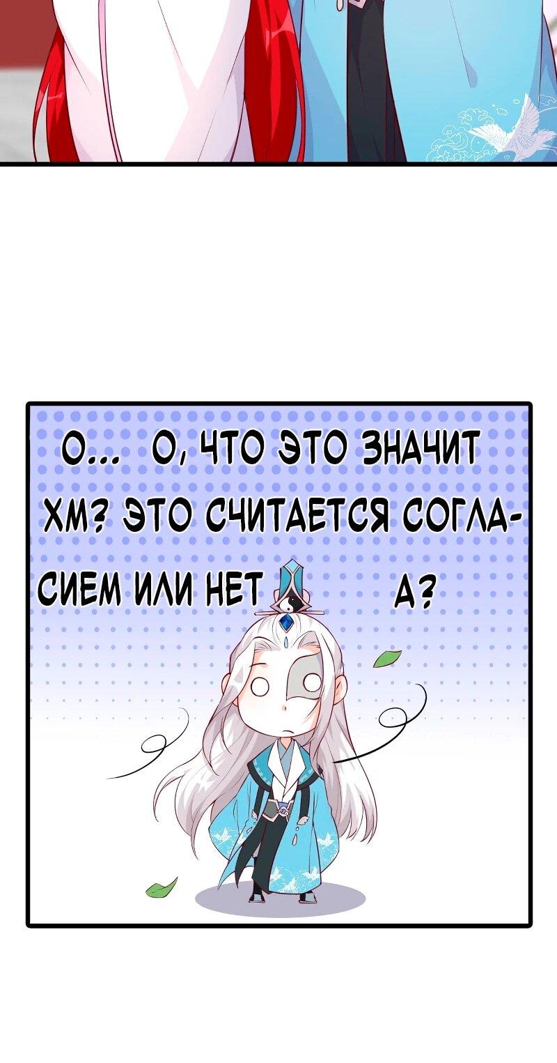 Манга Система сильнейшей злодейки - Глава 181 Страница 13