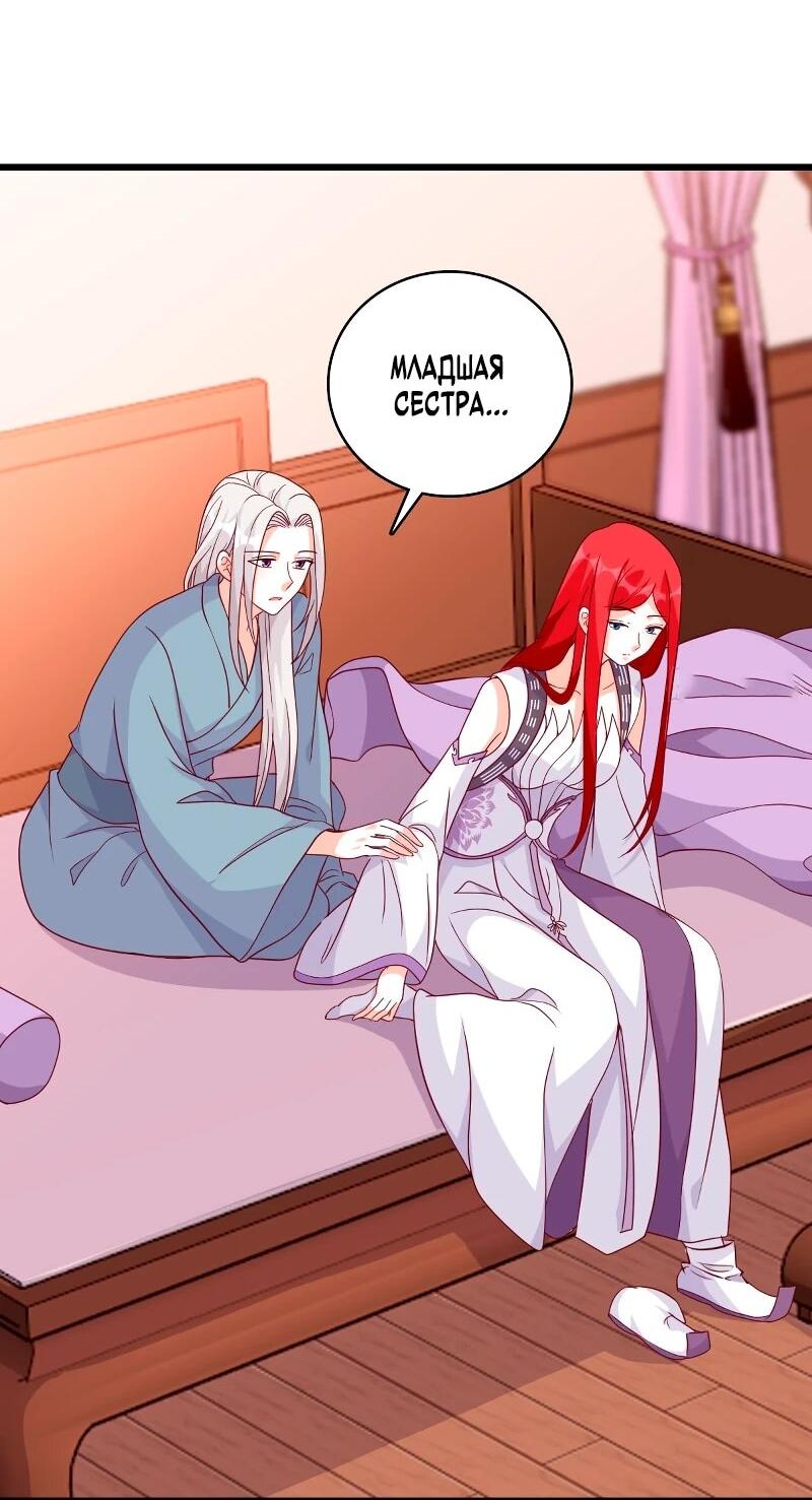 Манга Система сильнейшей злодейки - Глава 188 Страница 9