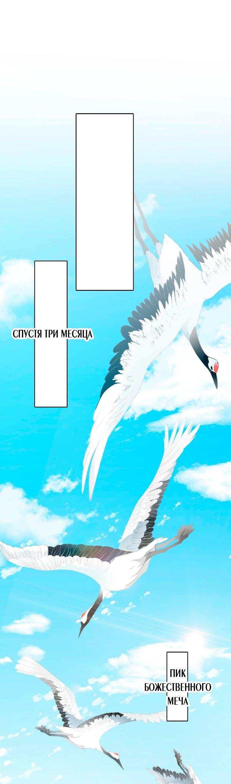 Манга Система сильнейшей злодейки - Глава 188 Страница 16