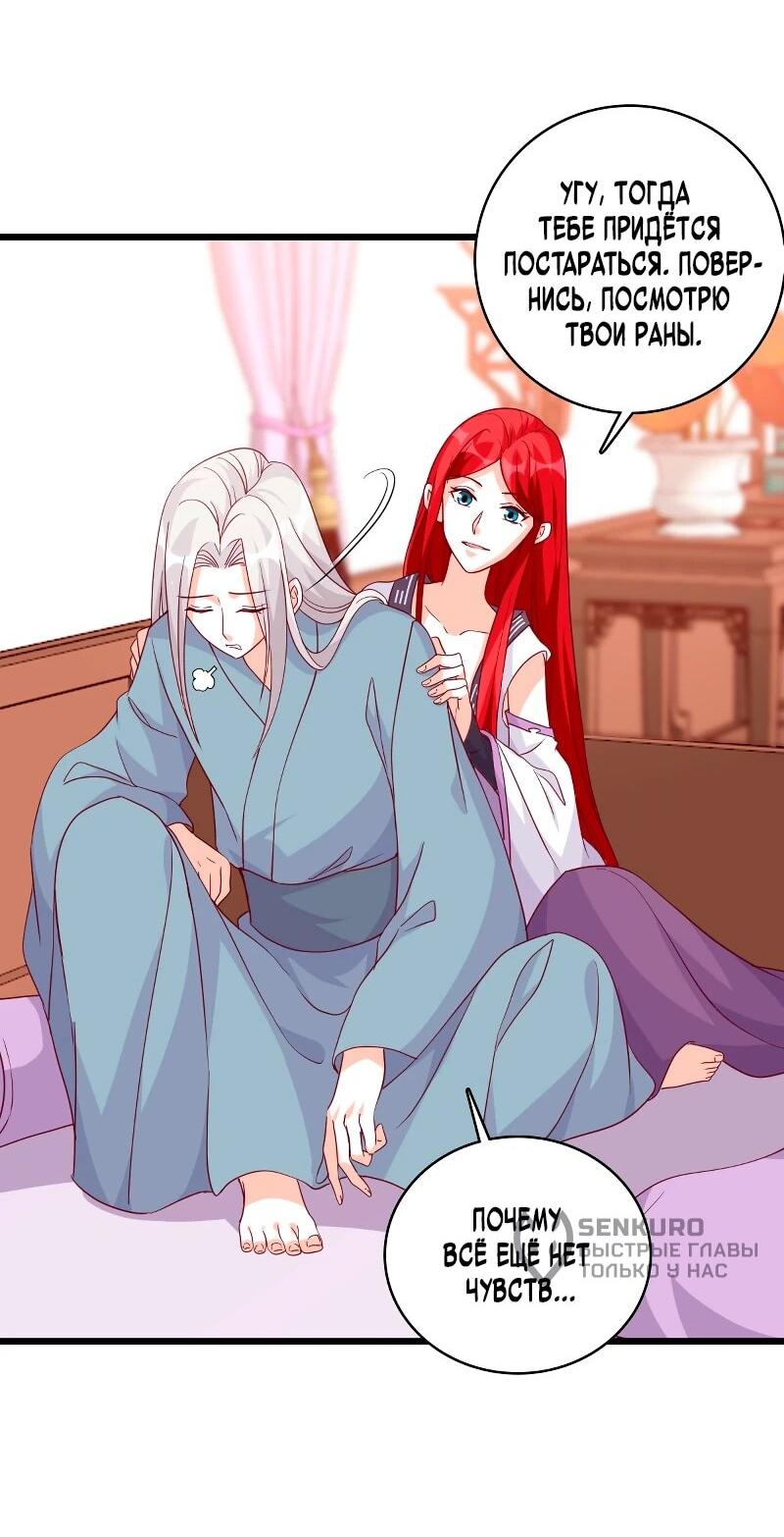 Манга Система сильнейшей злодейки - Глава 188 Страница 6