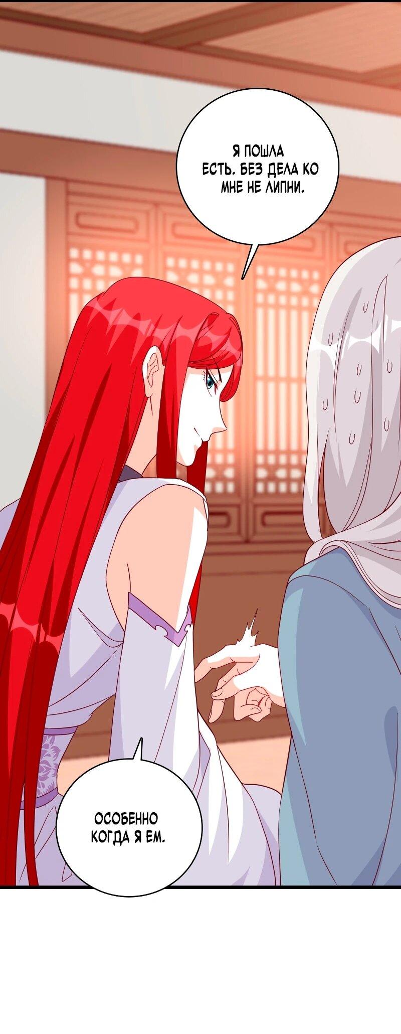 Манга Система сильнейшей злодейки - Глава 188 Страница 10