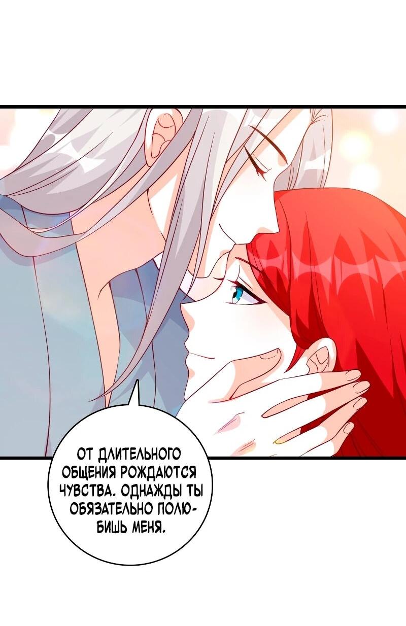 Манга Система сильнейшей злодейки - Глава 188 Страница 5