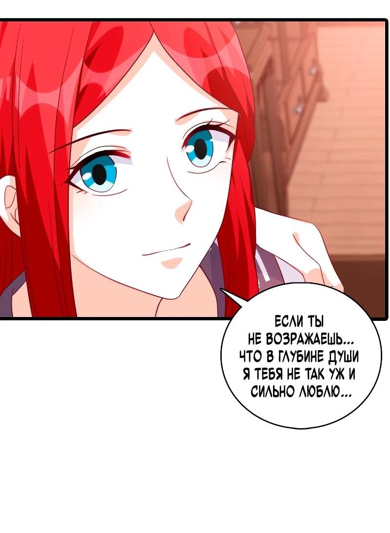 Манга Система сильнейшей злодейки - Глава 188 Страница 3