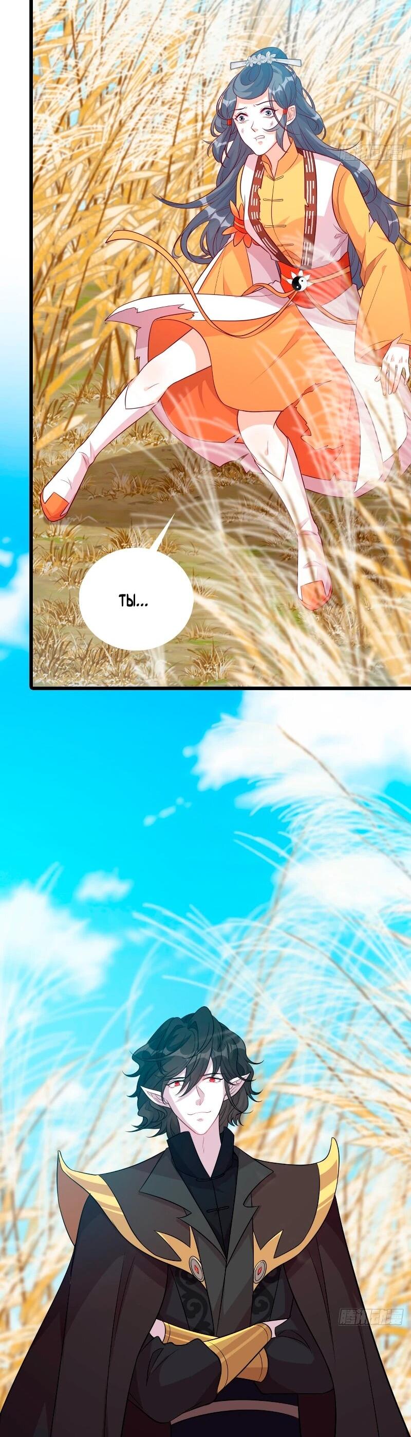 Манга Система сильнейшей злодейки - Глава 188 Страница 28