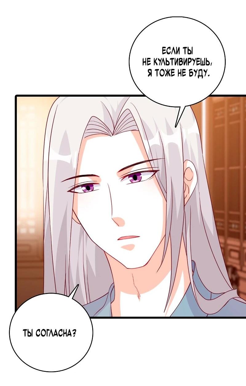 Манга Система сильнейшей злодейки - Глава 188 Страница 2