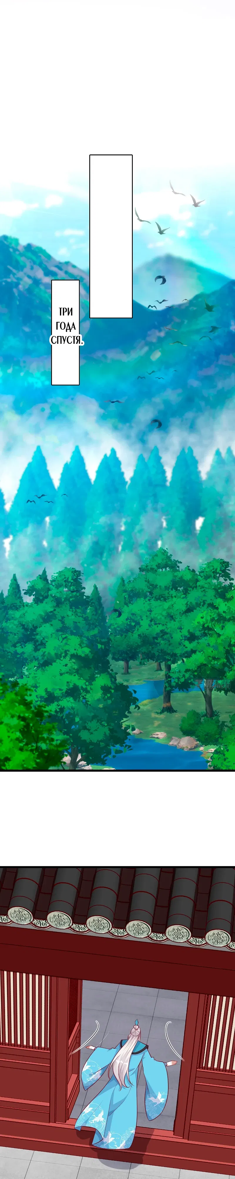 Манга Система сильнейшей злодейки - Глава 190 Страница 7