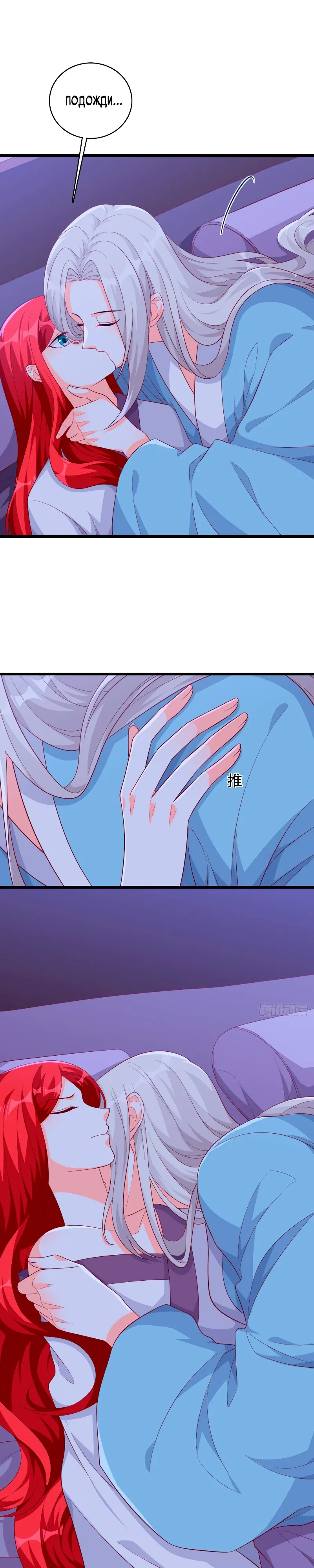 Манга Система сильнейшей злодейки - Глава 190 Страница 1