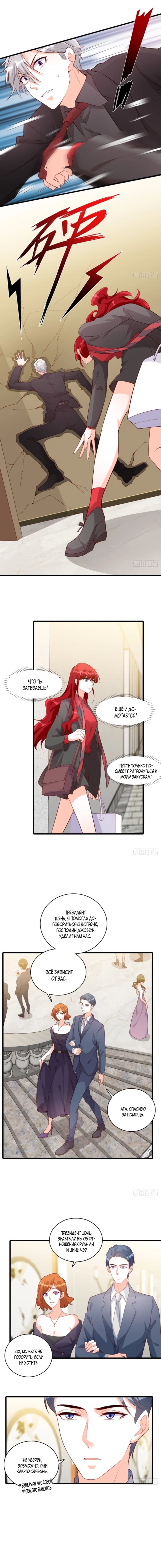 Манга Система сильнейшей злодейки - Глава 118 Страница 1