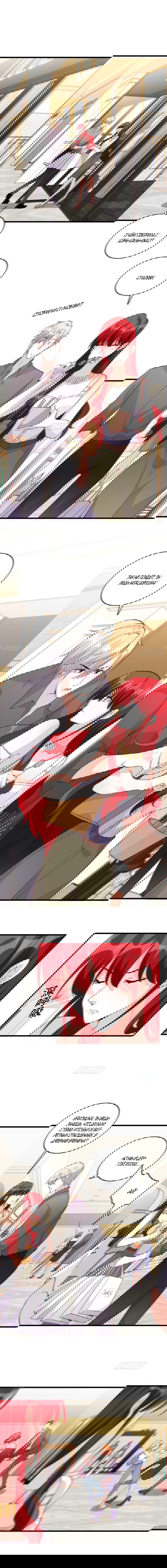 Манга Система сильнейшей злодейки - Глава 124 Страница 5