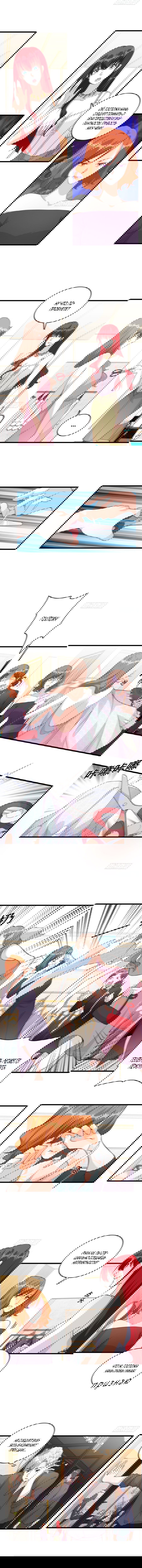 Манга Система сильнейшей злодейки - Глава 124 Страница 2