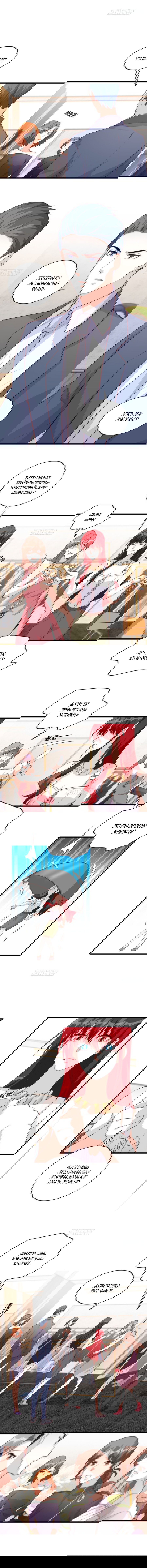 Манга Система сильнейшей злодейки - Глава 124 Страница 3