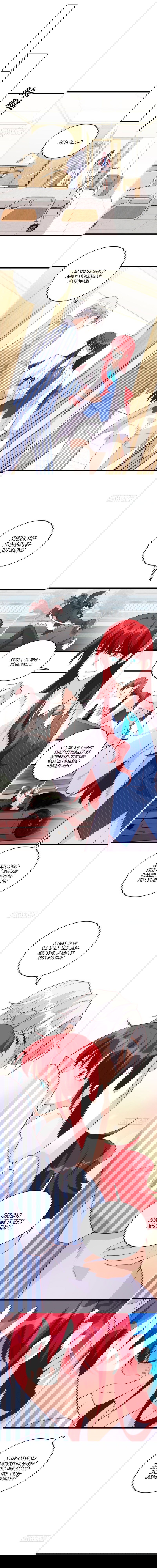 Манга Система сильнейшей злодейки - Глава 122 Страница 4