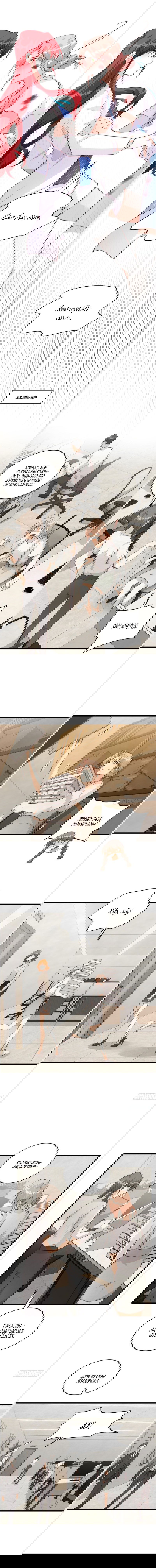 Манга Система сильнейшей злодейки - Глава 122 Страница 1