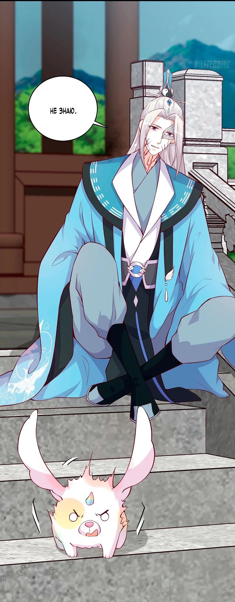 Манга Система сильнейшей злодейки - Глава 177 Страница 3