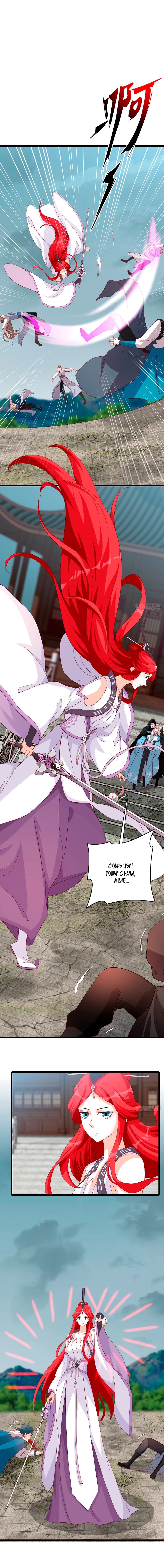 Манга Система сильнейшей злодейки - Глава 177 Страница 11