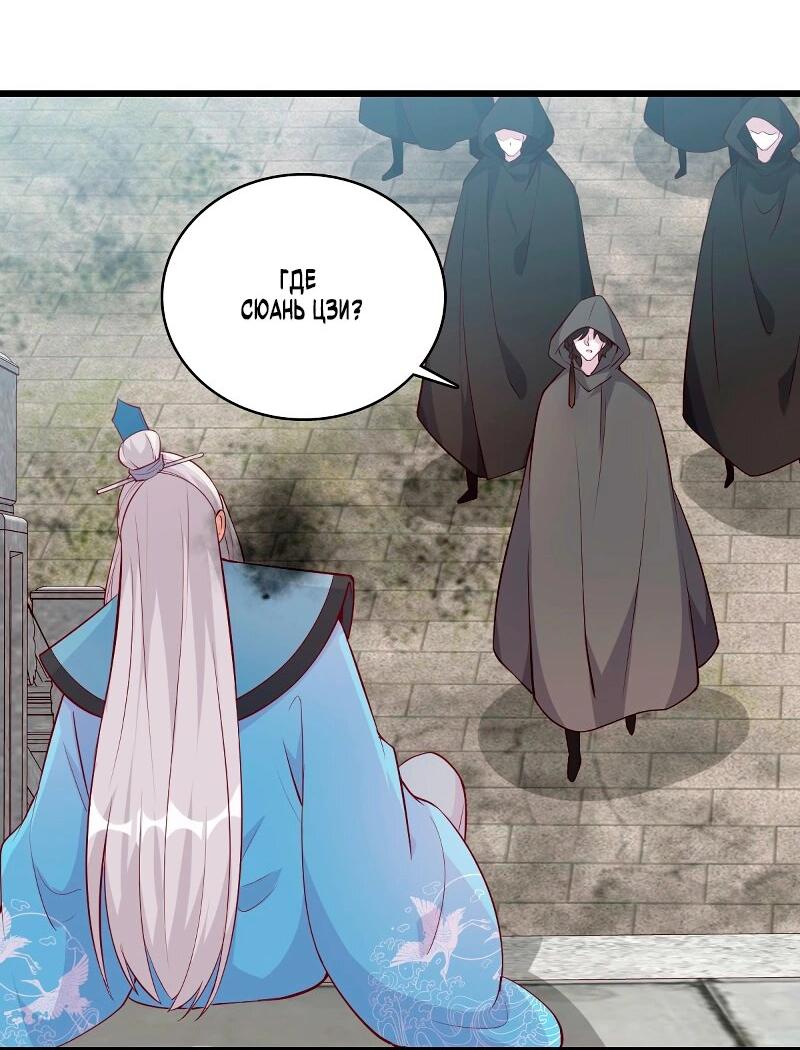 Манга Система сильнейшей злодейки - Глава 177 Страница 2