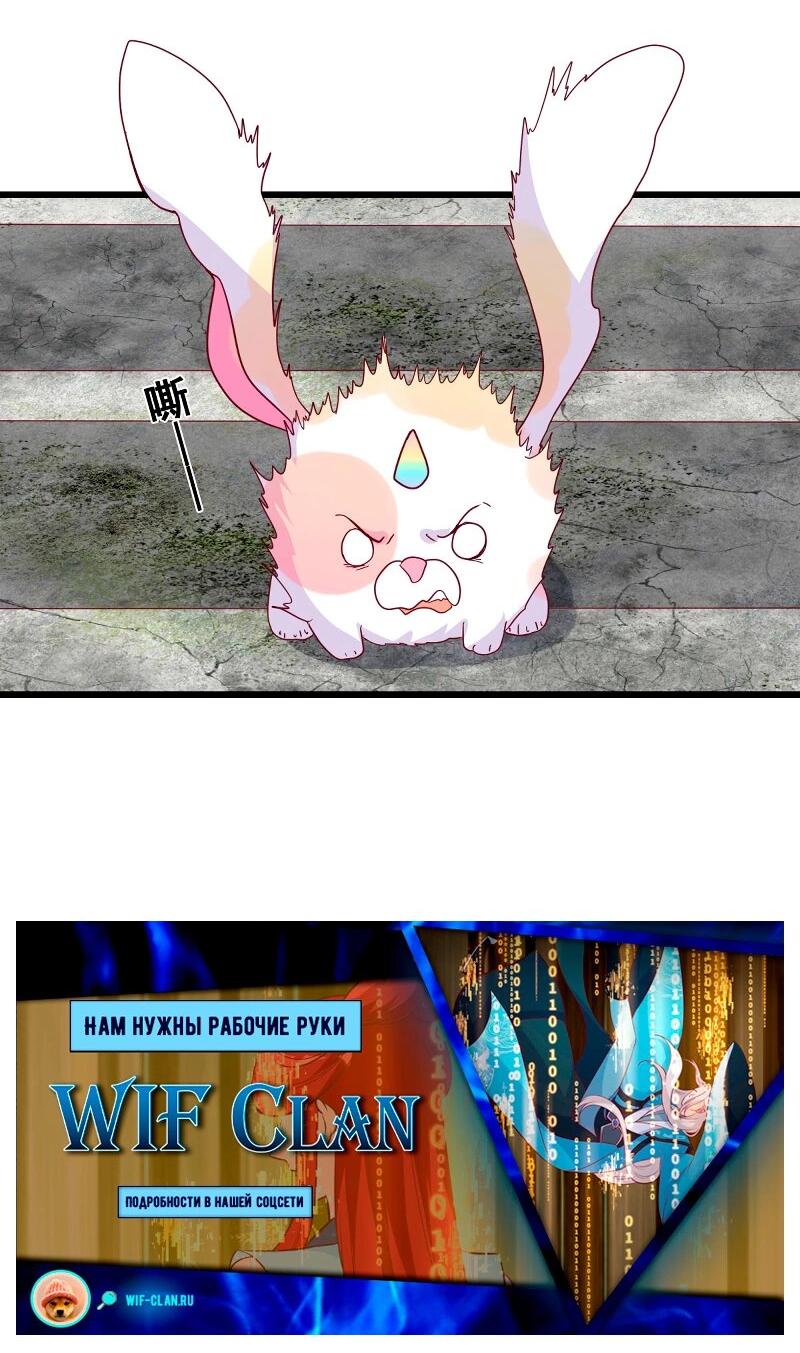 Манга Система сильнейшей злодейки - Глава 176 Страница 11