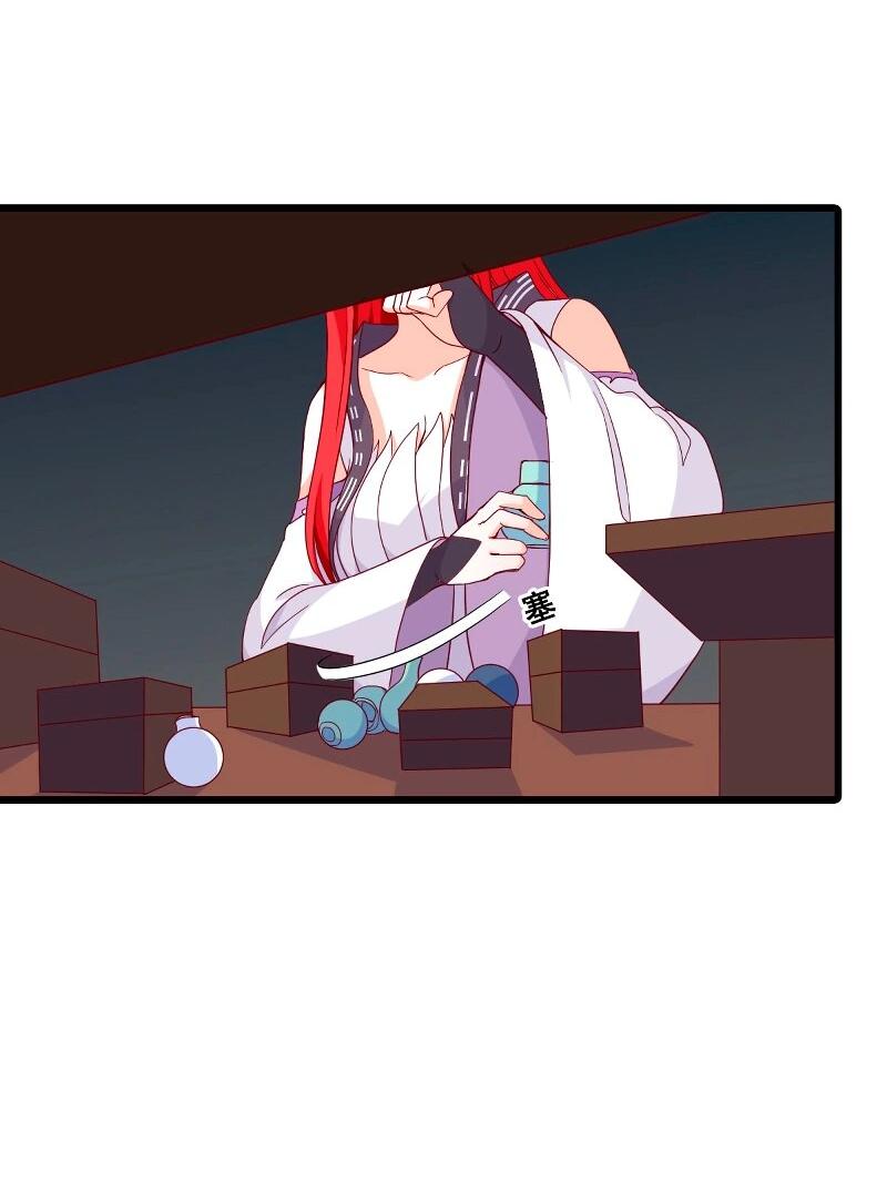 Манга Система сильнейшей злодейки - Глава 176 Страница 7