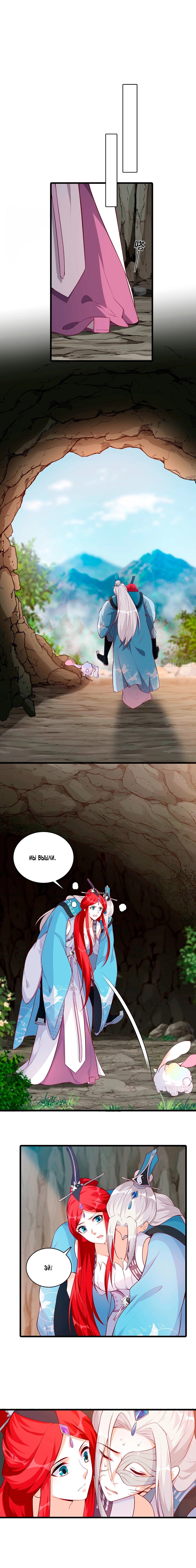 Манга Система сильнейшей злодейки - Глава 175 Страница 4