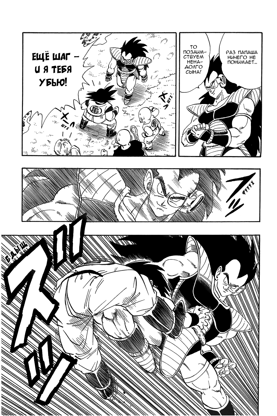 Манга Драгон Болл (Канзенбан) - Глава 197 Страница 13