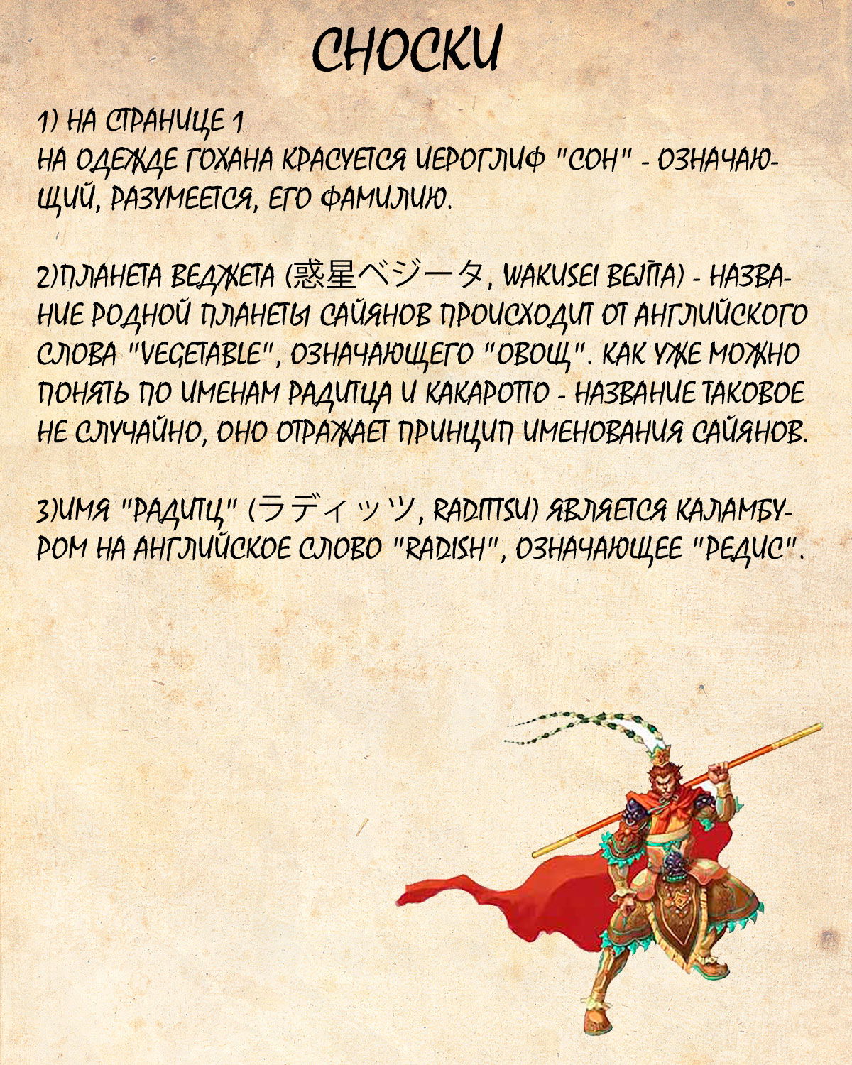 Манга Драгон Болл (Канзенбан) - Глава 197 Страница 16