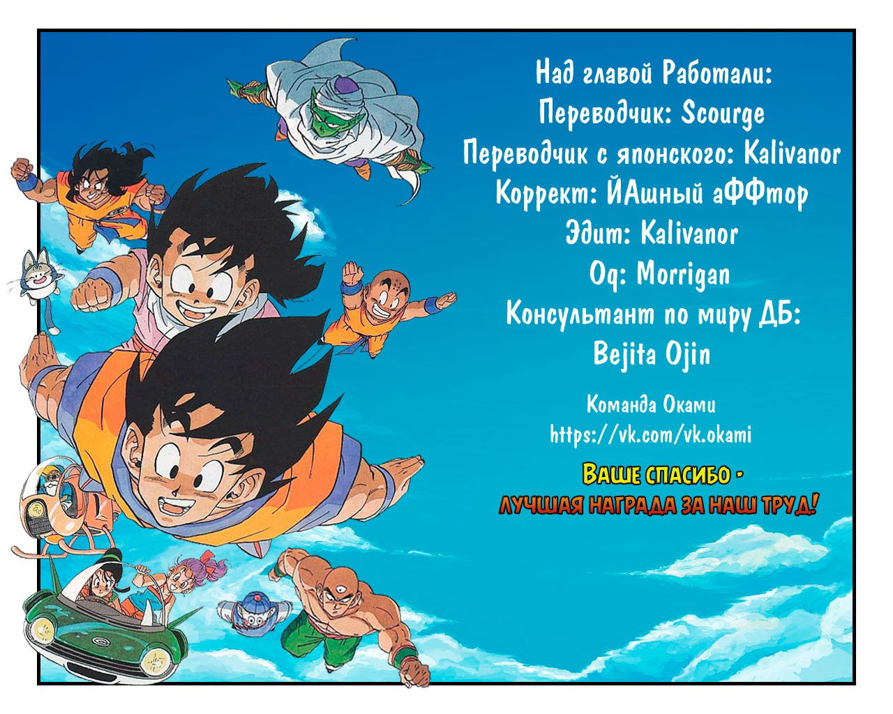 Манга Драгон Болл (Канзенбан) - Глава 196 Страница 16