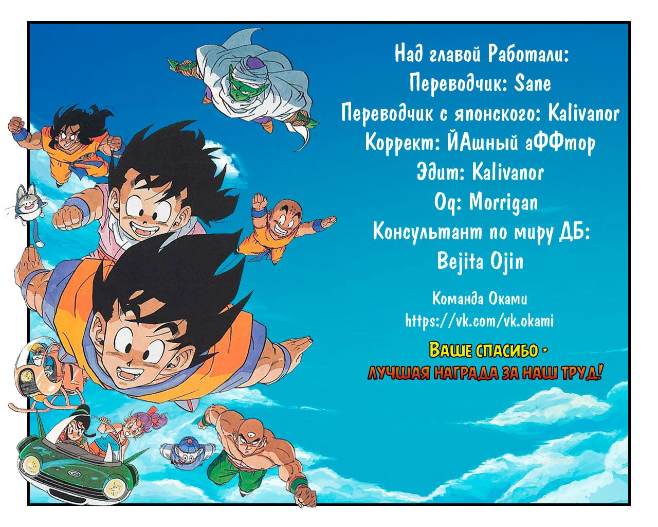 Манга Драгон Болл (Канзенбан) - Глава 195 Страница 24