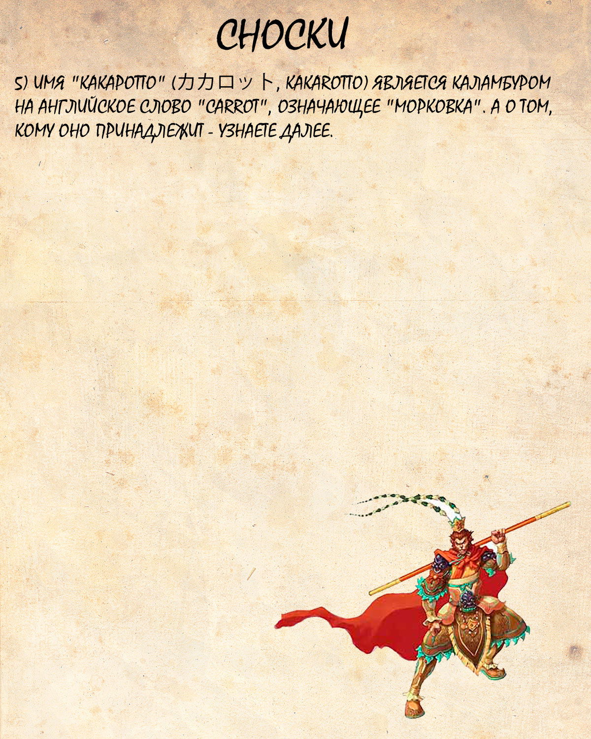 Манга Драгон Болл (Канзенбан) - Глава 195 Страница 23