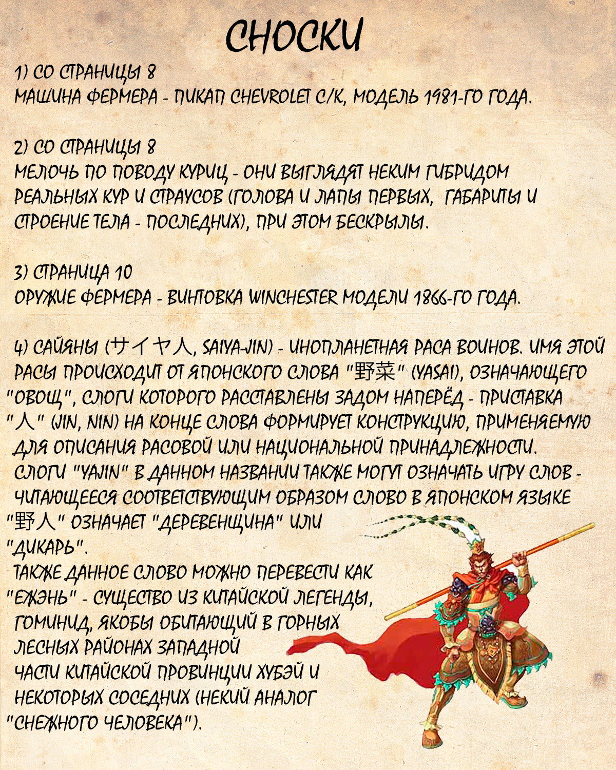 Манга Драгон Болл (Канзенбан) - Глава 195 Страница 22