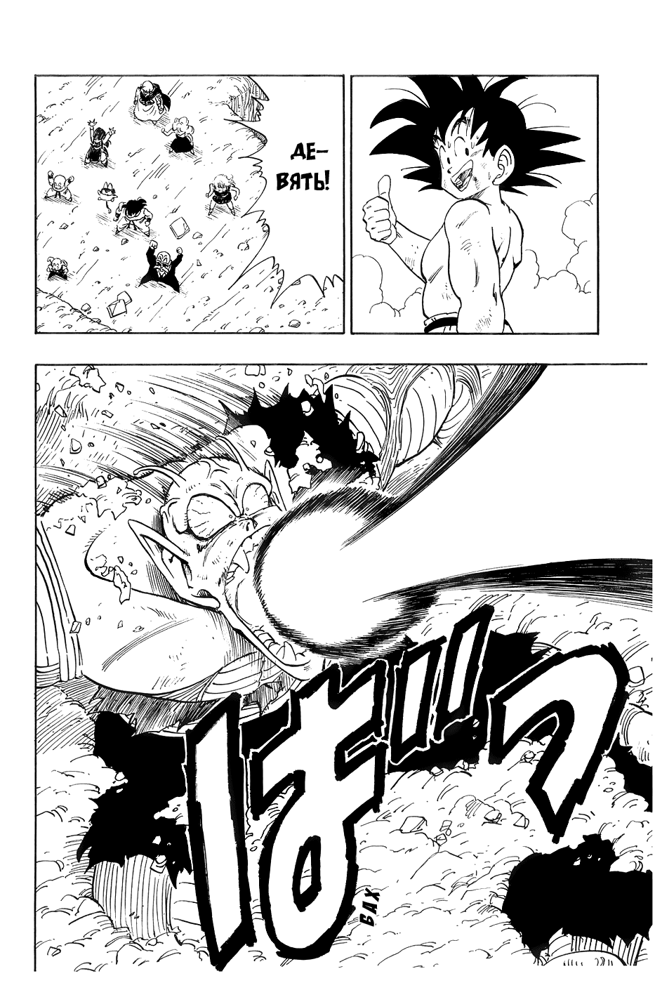 Манга Драгон Болл (Канзенбан) - Глава 191 Страница 14