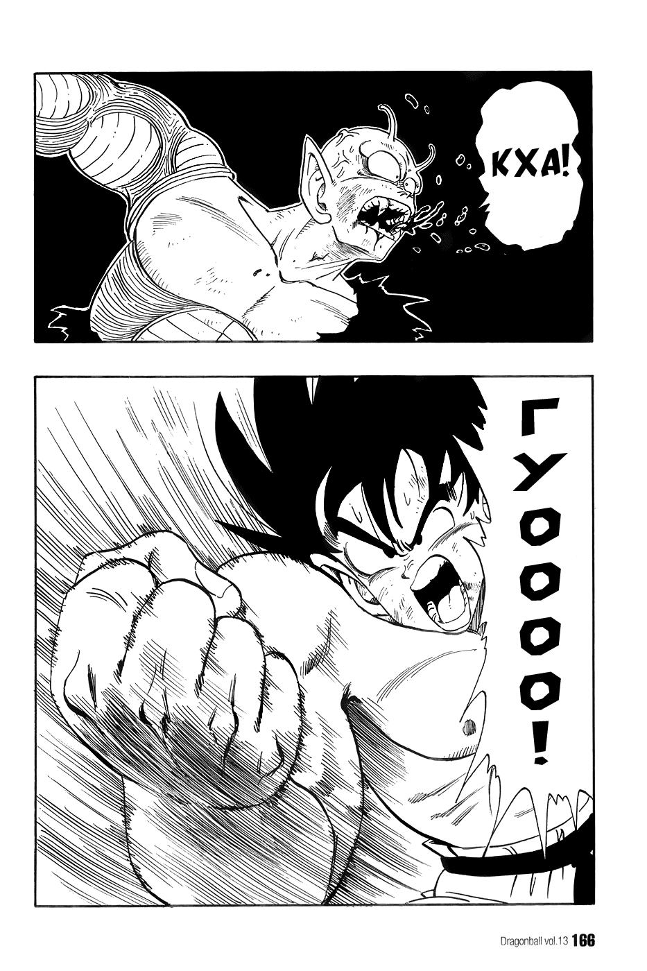 Манга Драгон Болл (Канзенбан) - Глава 191 Страница 6