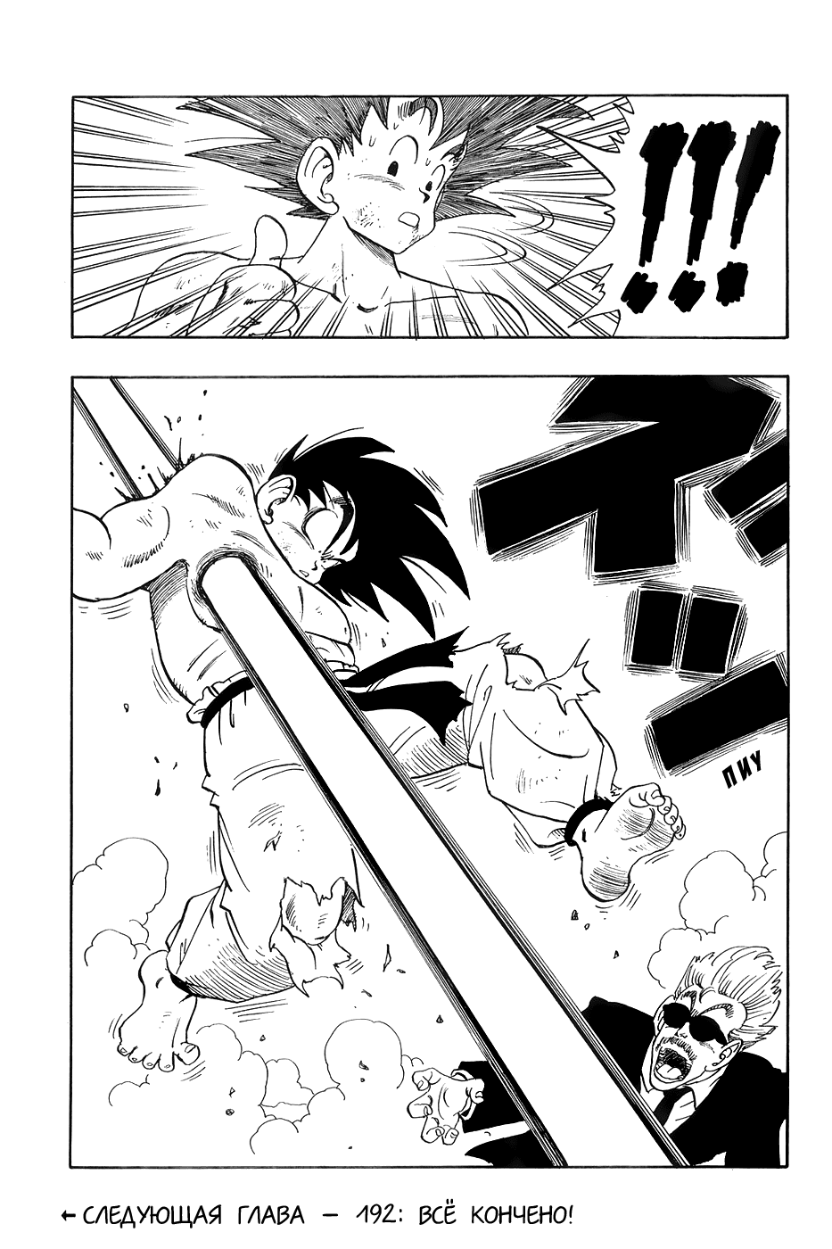 Манга Драгон Болл (Канзенбан) - Глава 191 Страница 15