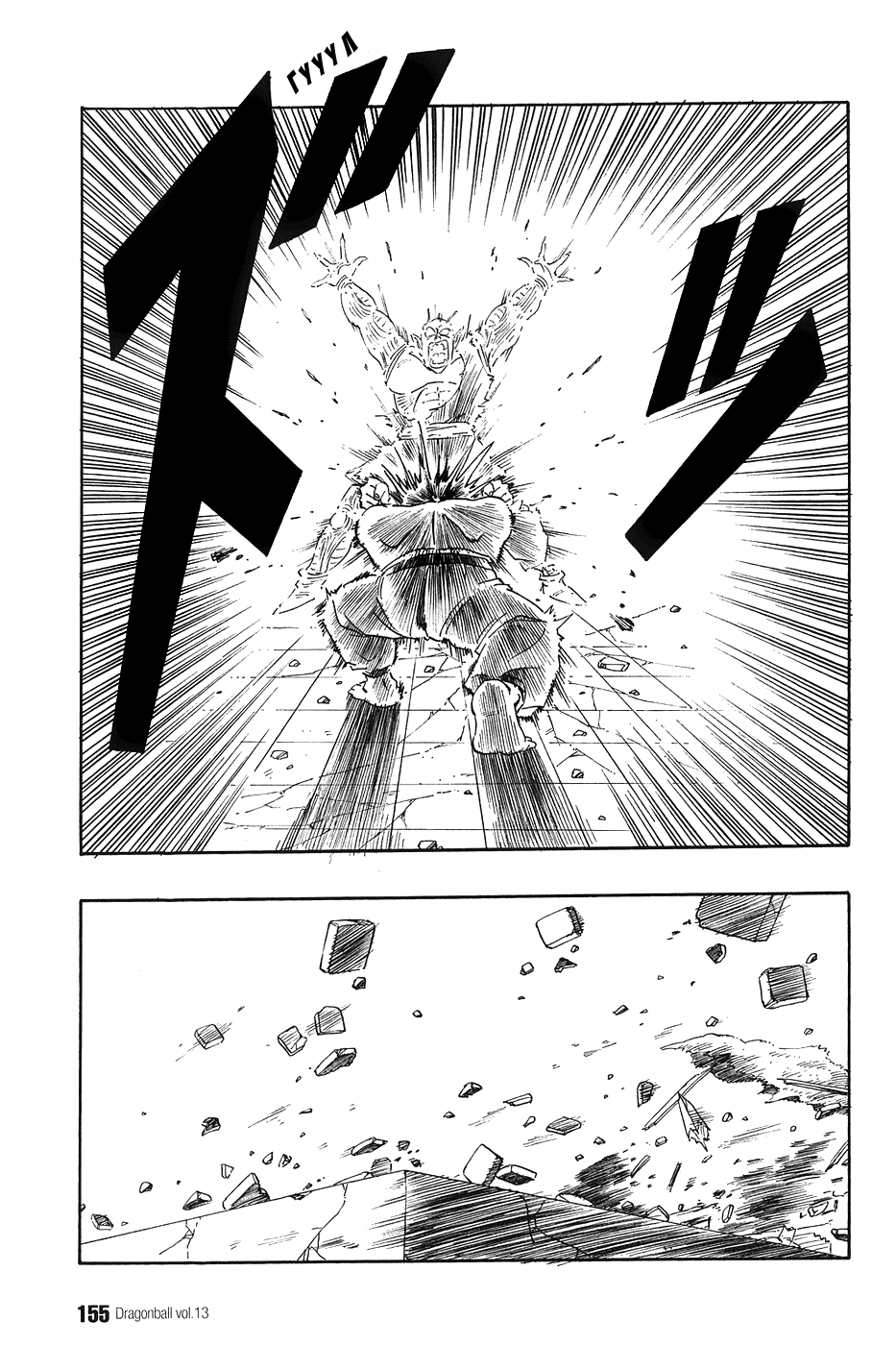 Манга Драгон Болл (Канзенбан) - Глава 190 Страница 9