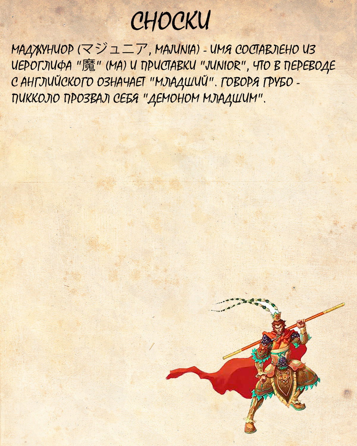 Манга Драгон Болл (Канзенбан) - Глава 171 Страница 16