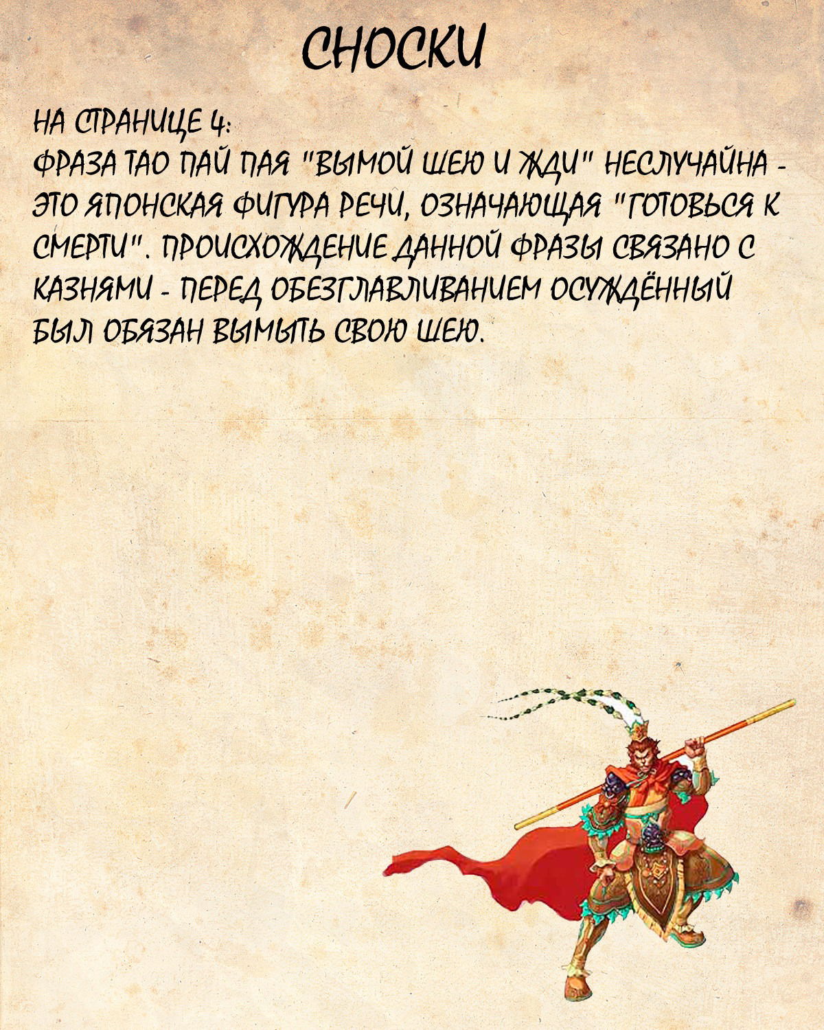 Манга Драгон Болл (Канзенбан) - Глава 168 Страница 16