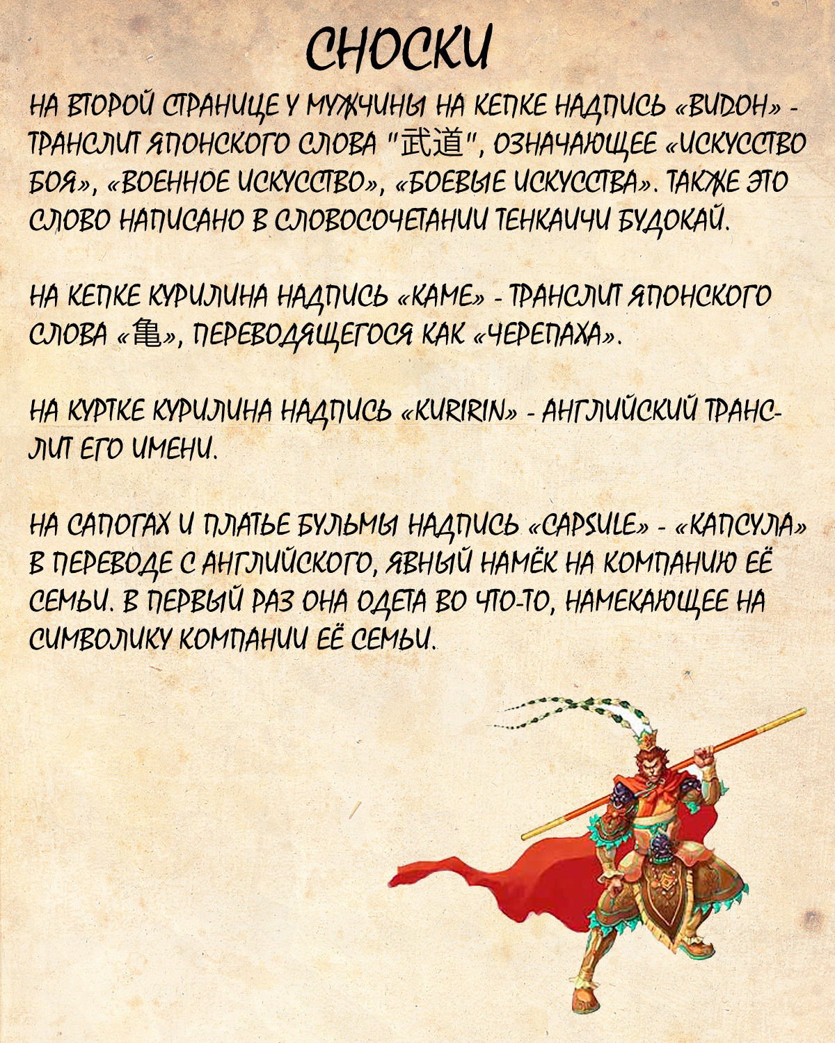 Манга Драгон Болл (Канзенбан) - Глава 166 Страница 16