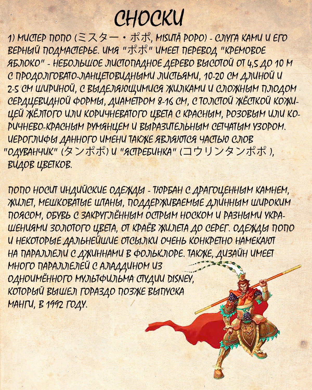 Манга Драгон Болл (Канзенбан) - Глава 163 Страница 18