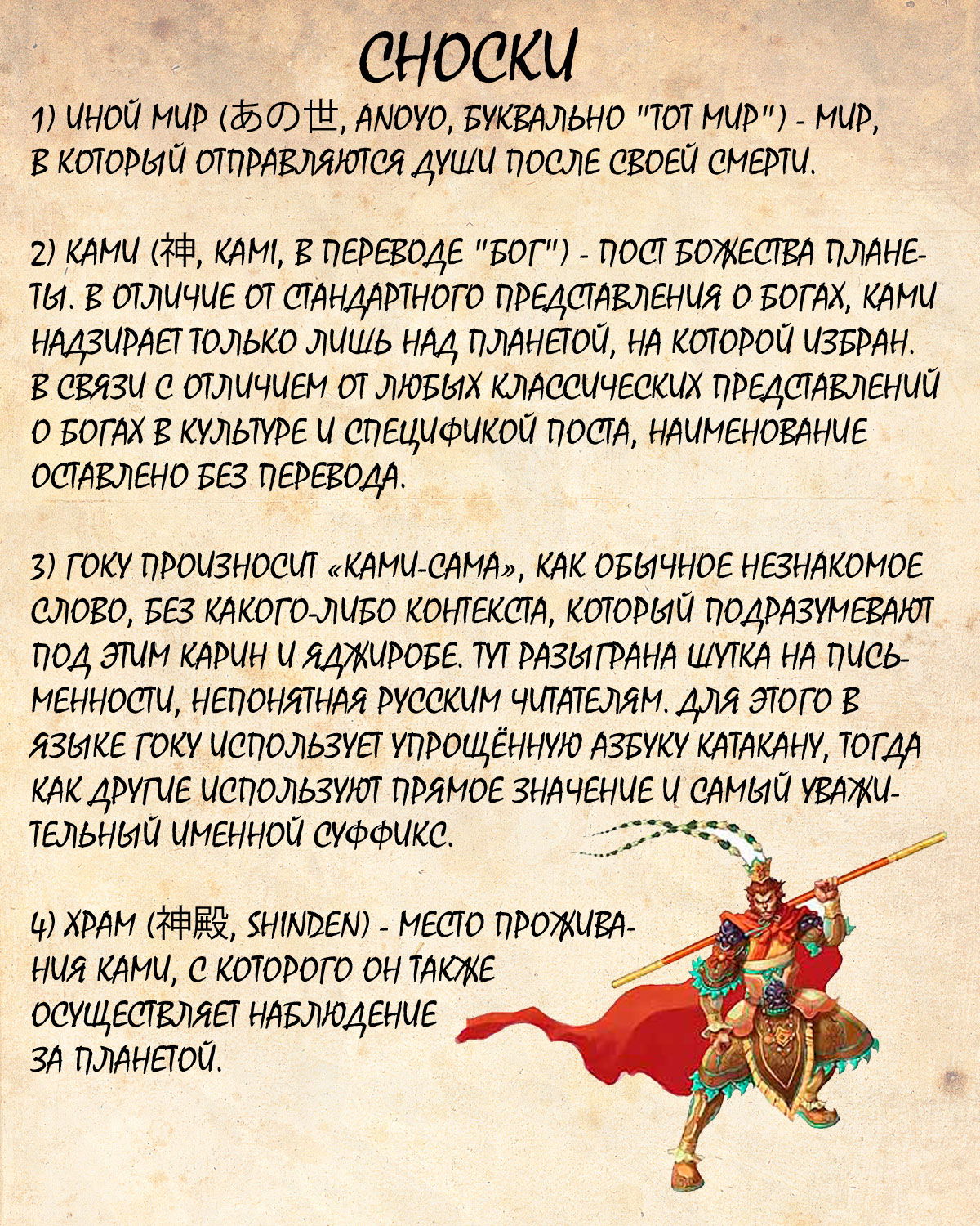 Манга Драгон Болл (Канзенбан) - Глава 162 Страница 18