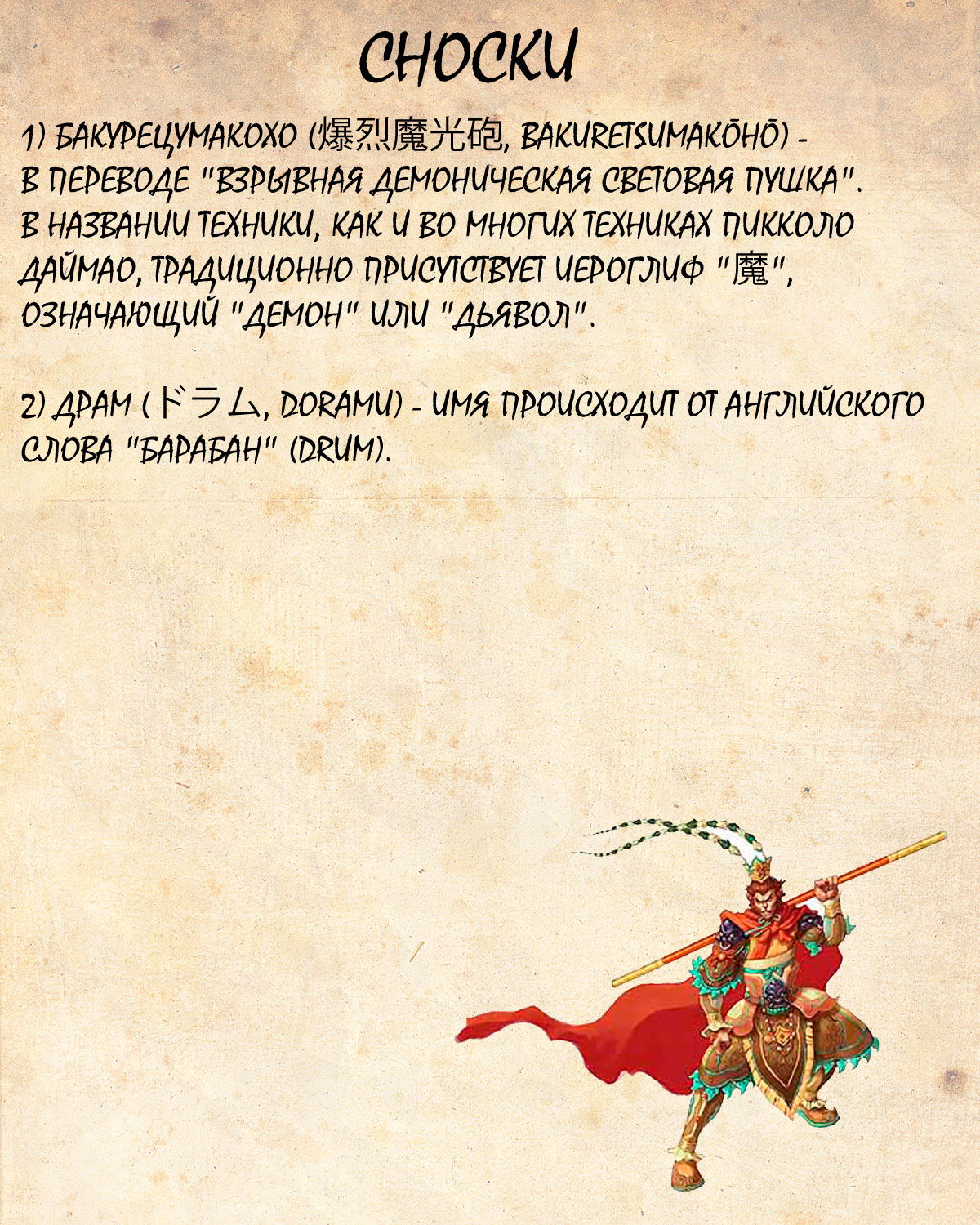 Манга Драгон Болл (Канзенбан) - Глава 153 Страница 15